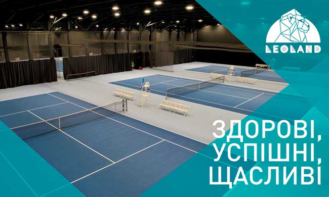 Александр Свищев открыл теннисные корты во Львове LEOLAND