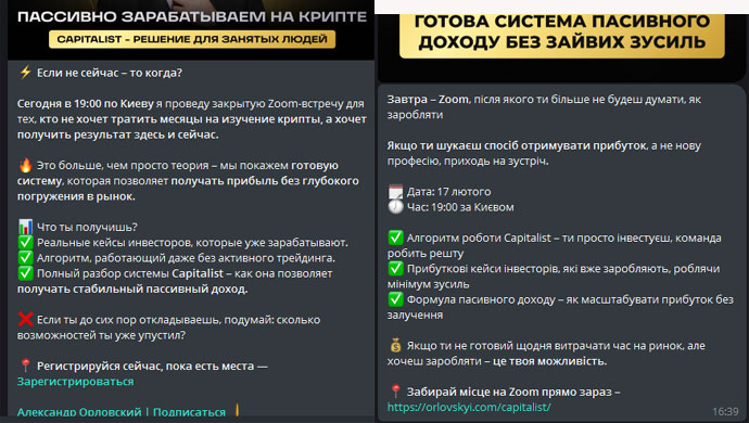 Олександр Орловський