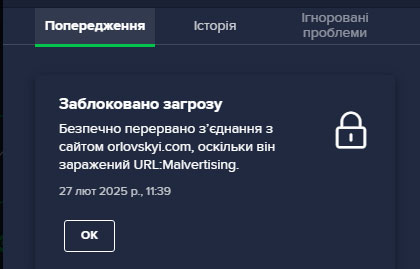 Олександр Орловський