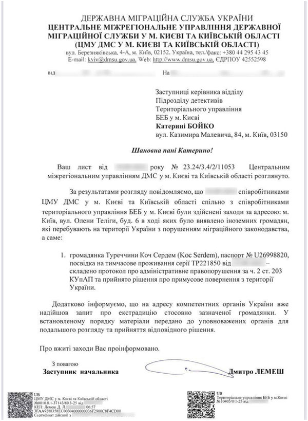 Коч Сердем