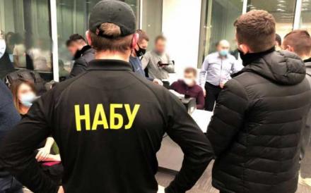 НАБУ