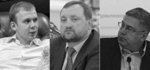 Сергей Курченко, Сергей Арбузов, Валерий Иванов
